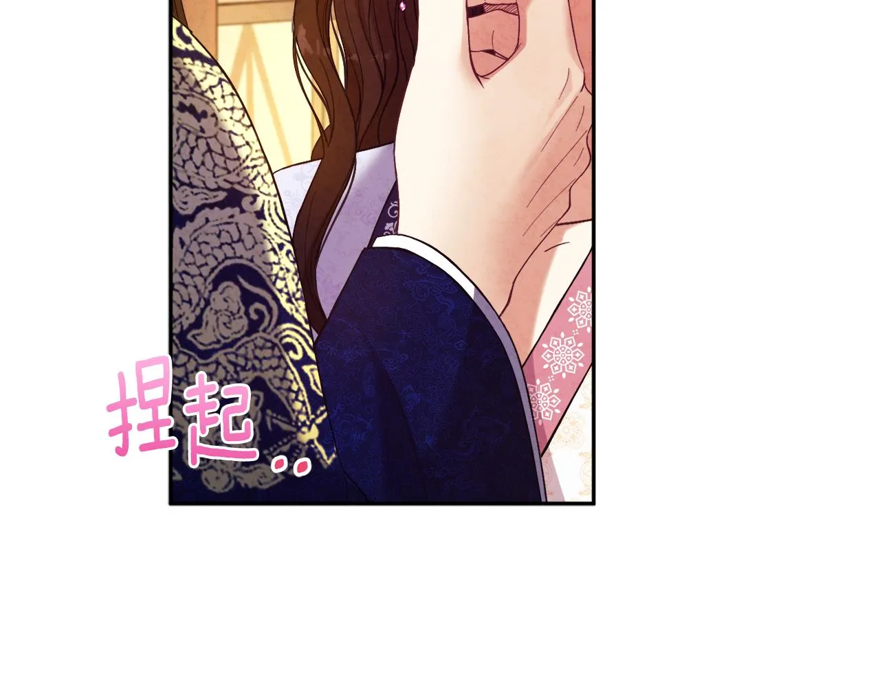 第33话 疼惜你 第21页