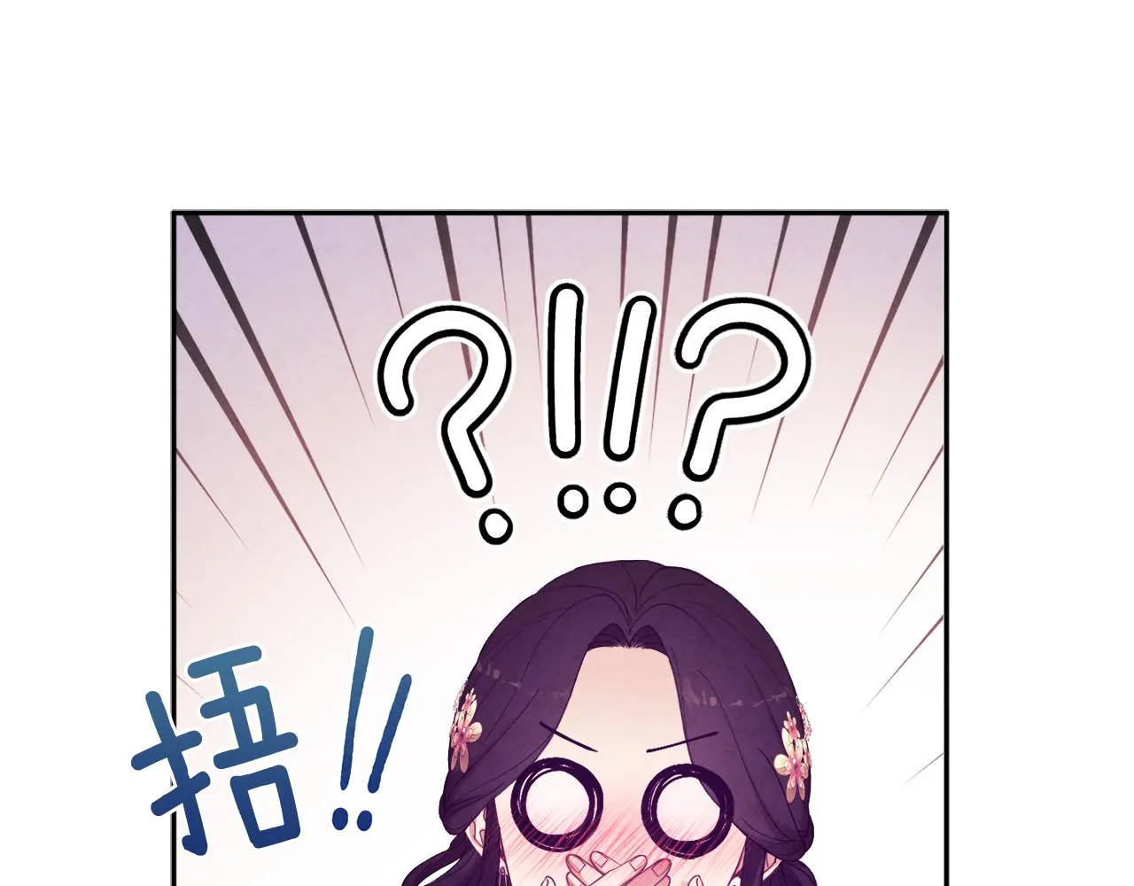 第33话 疼惜你 第35页