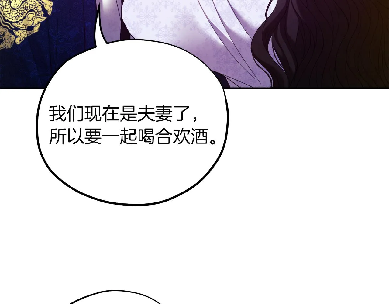 第33话 疼惜你 第39页