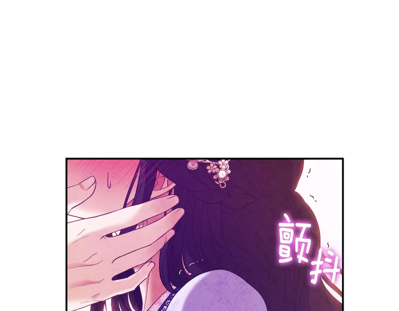 第33话 疼惜你 第46页