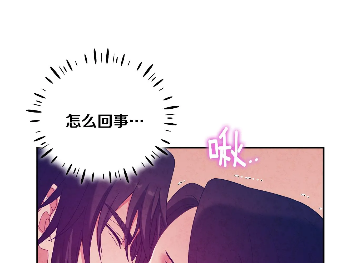 第33话 疼惜你 第50页