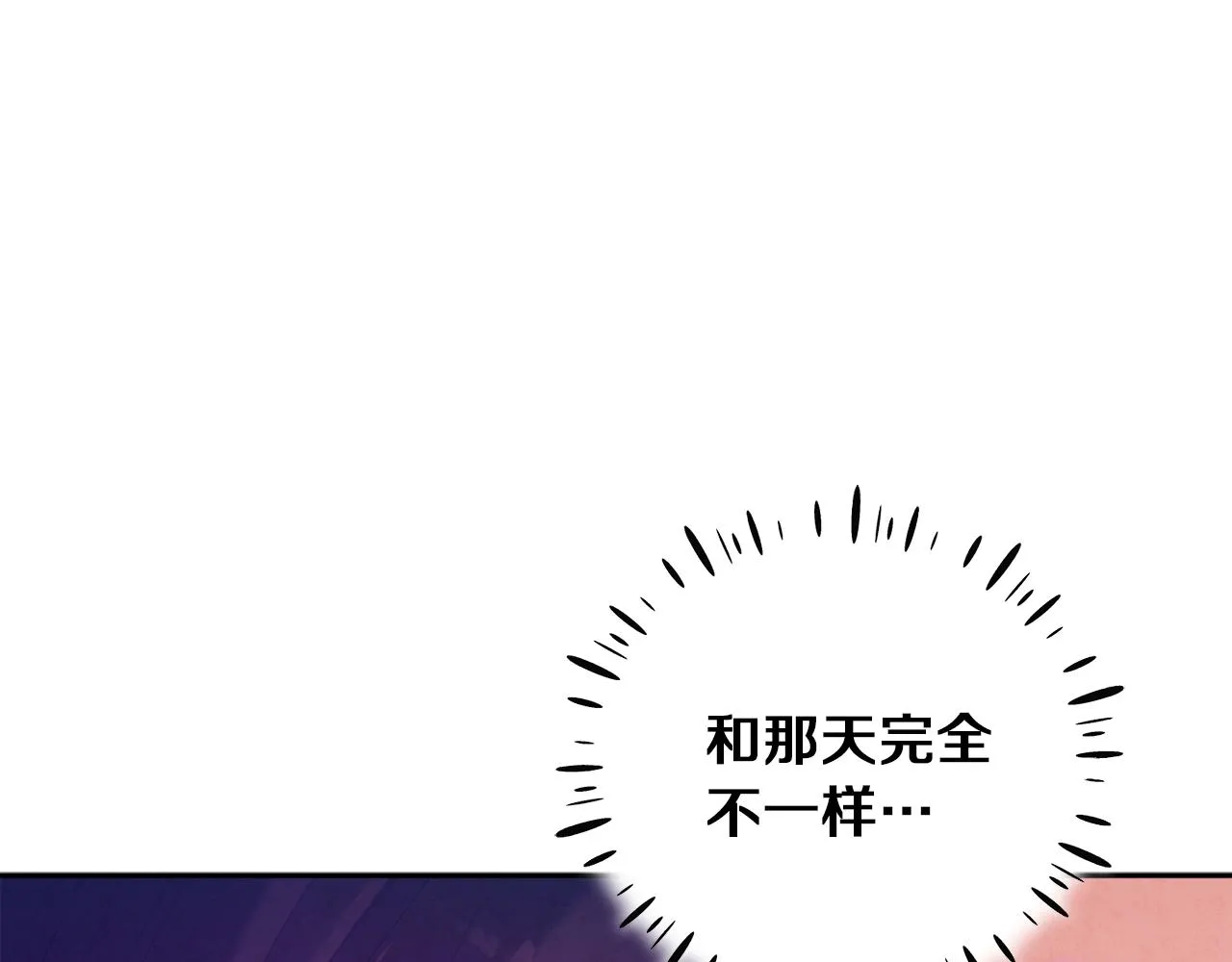 第33话 疼惜你 第52页