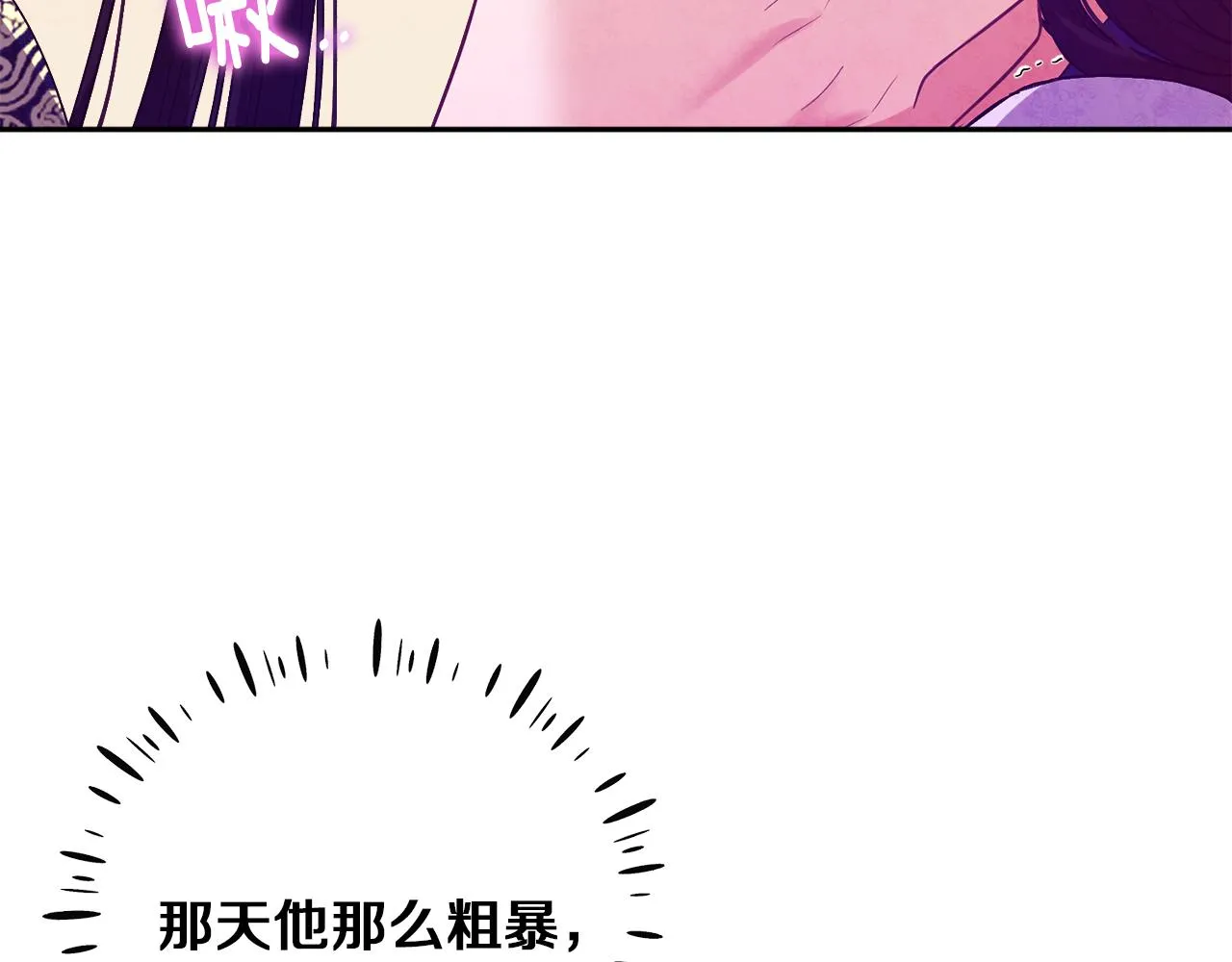第33话 疼惜你 第54页