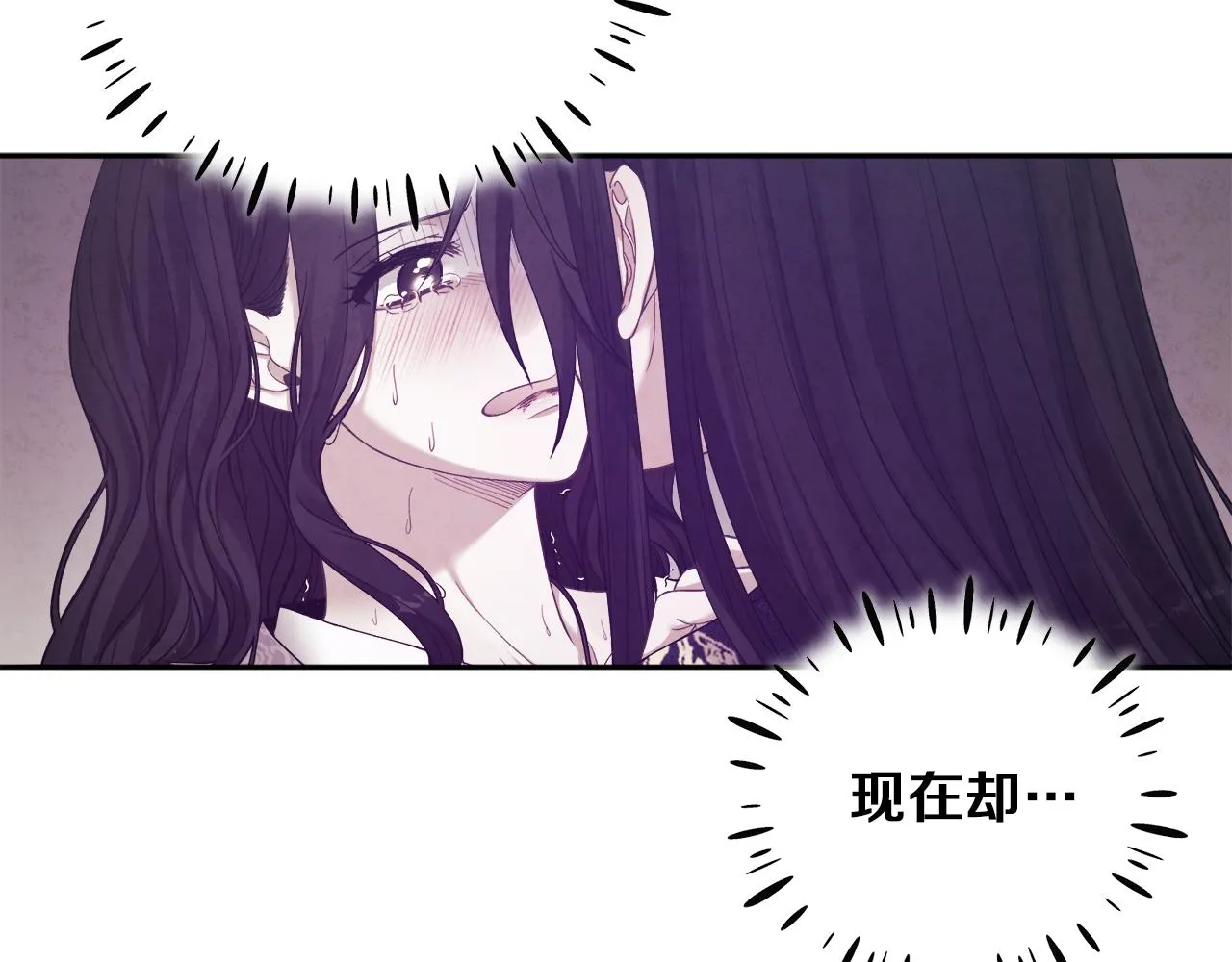 第33话 疼惜你 第55页