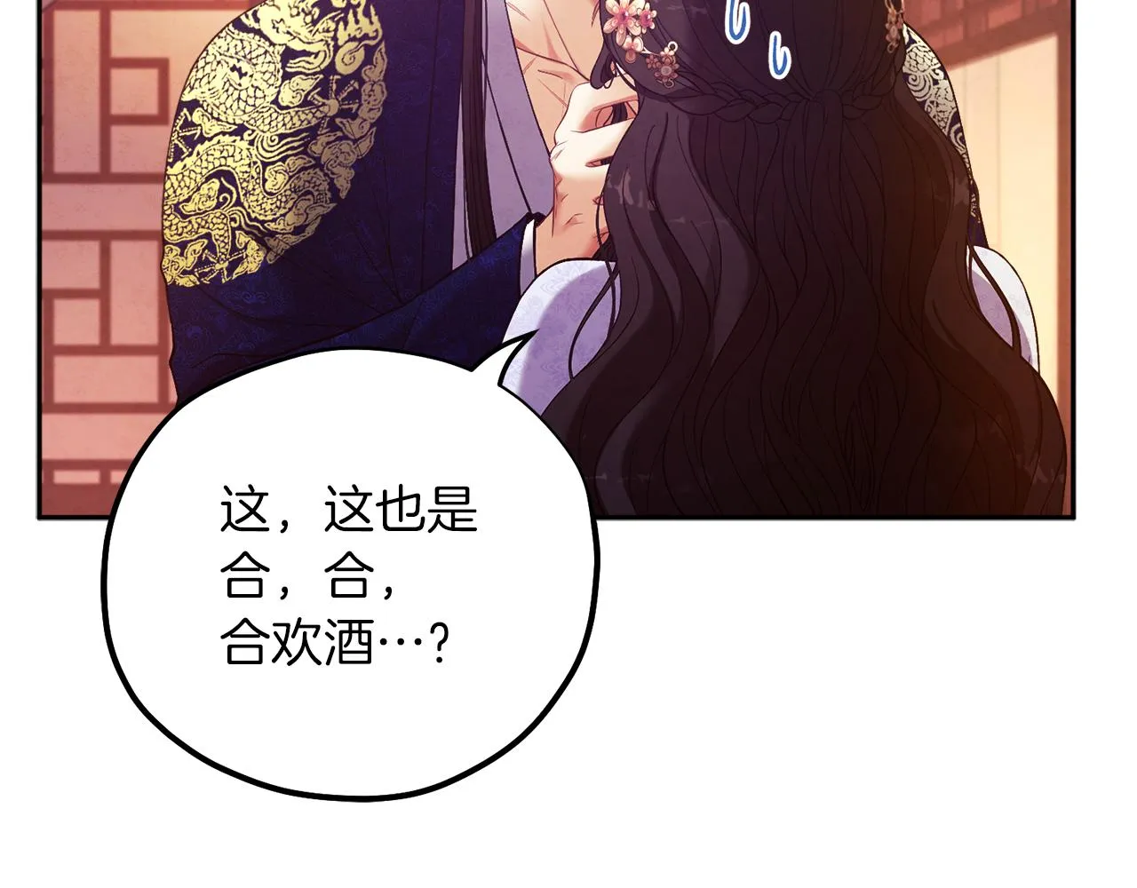 第33话 疼惜你 第57页