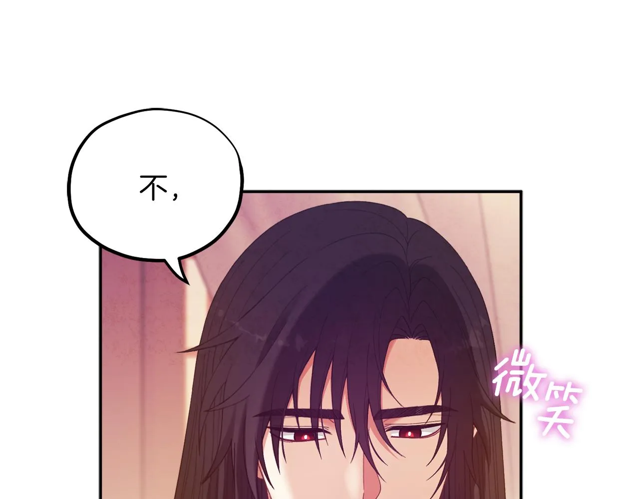 第33话 疼惜你 第58页