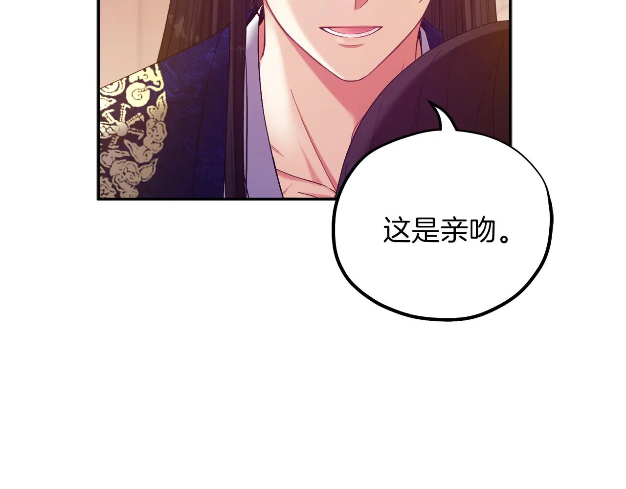第33话 疼惜你 第59页