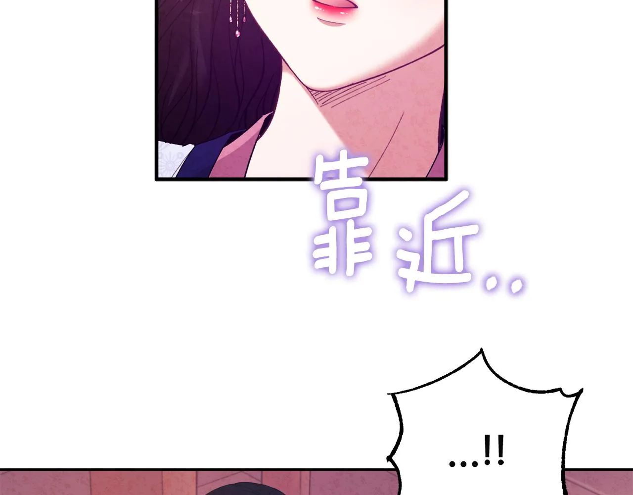 第33话 疼惜你 第62页