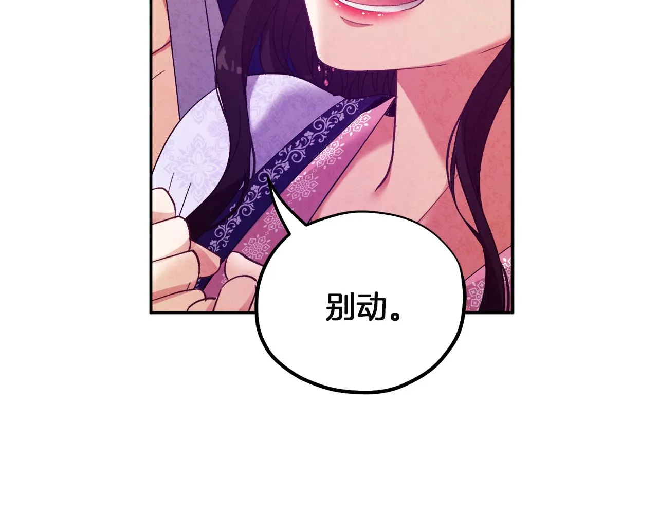 第33话 疼惜你 第66页