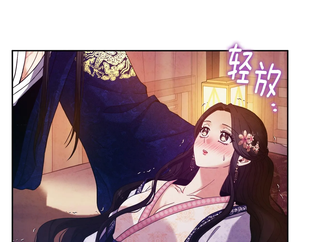 第33话 疼惜你 第70页