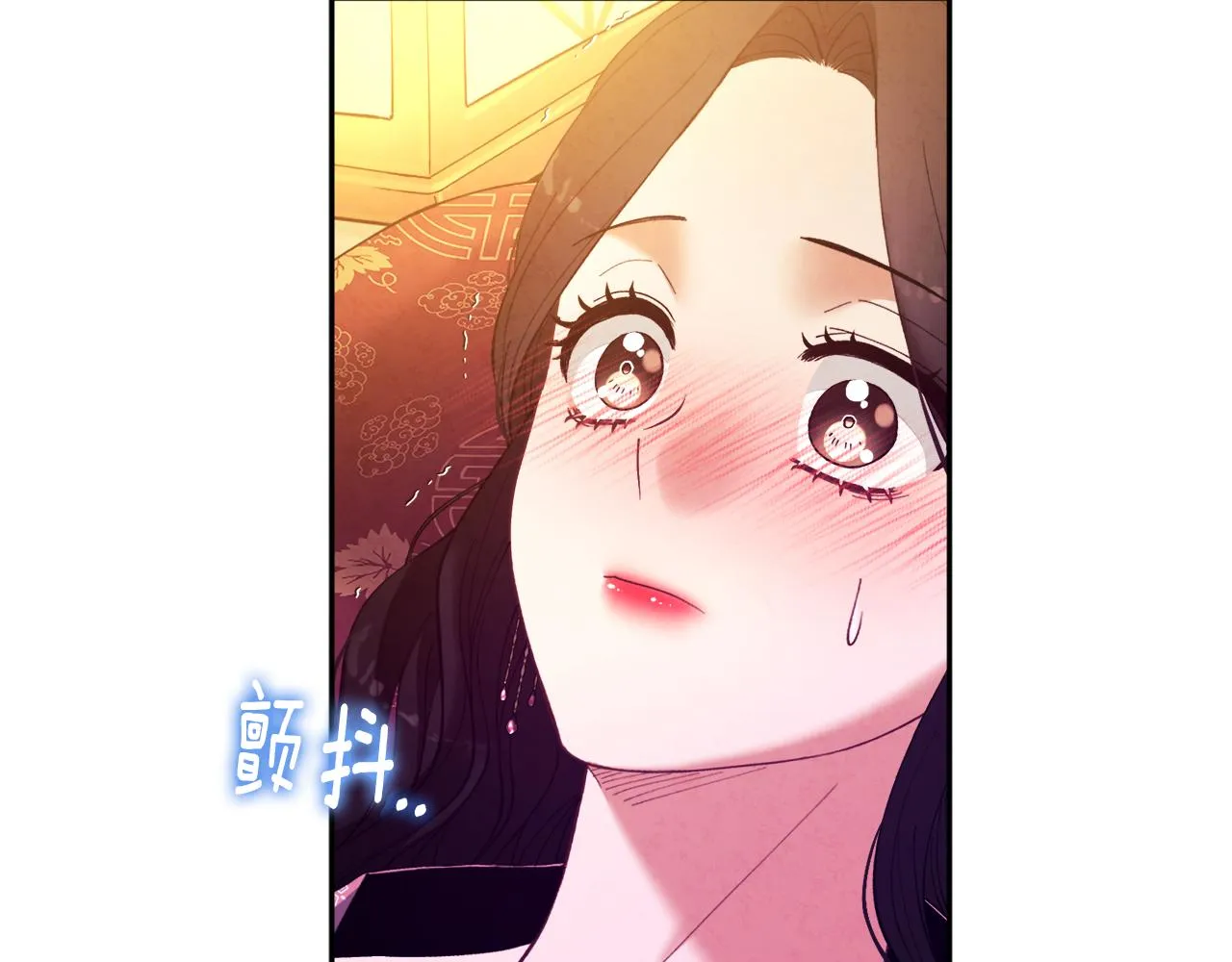 第33话 疼惜你 第72页