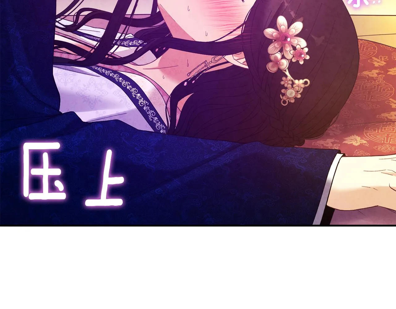 第33话 疼惜你 第78页
