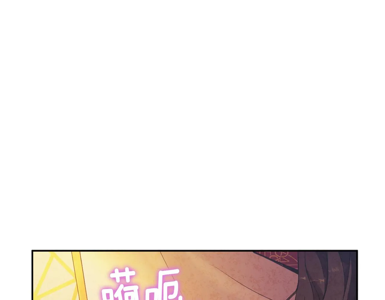 第33话 疼惜你 第79页