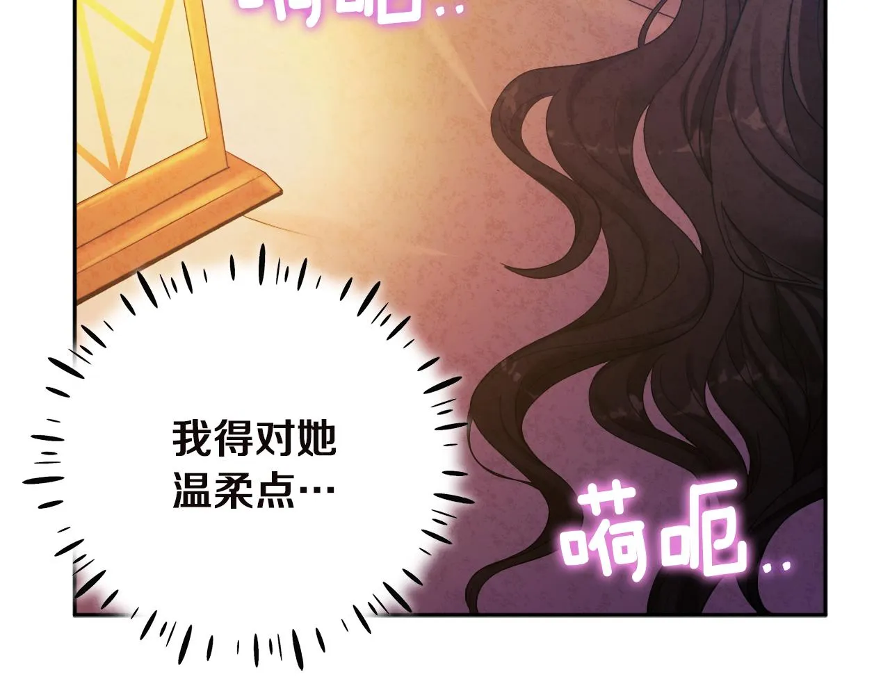 第33话 疼惜你 第80页