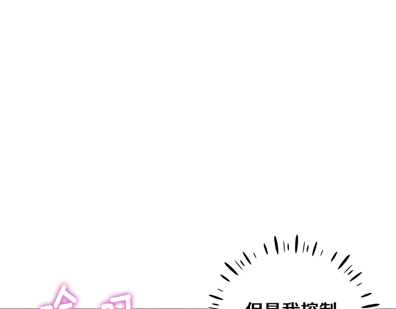 第33话 疼惜你 第81页