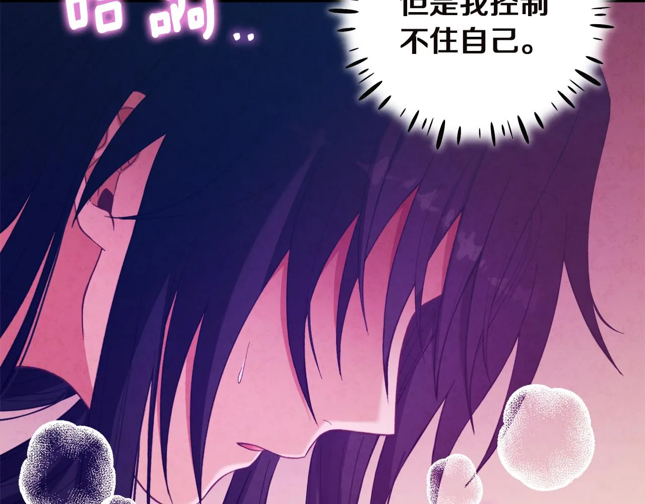 第33话 疼惜你 第82页