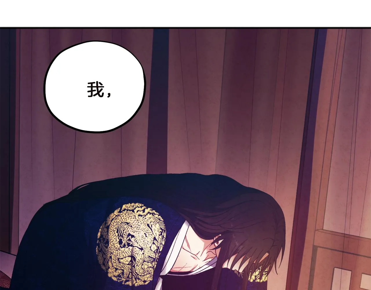 第33话 疼惜你 第87页