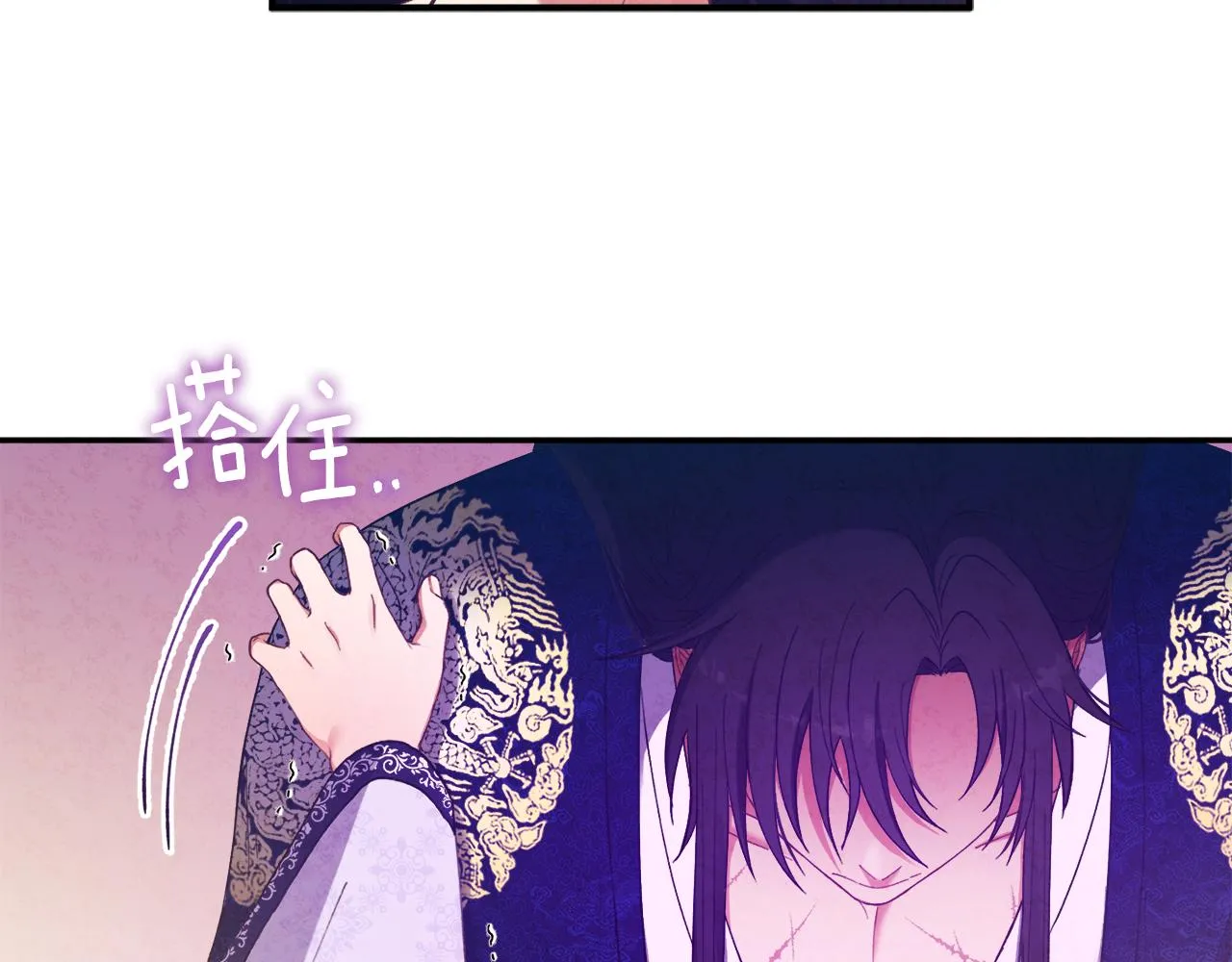 第33话 疼惜你 第91页