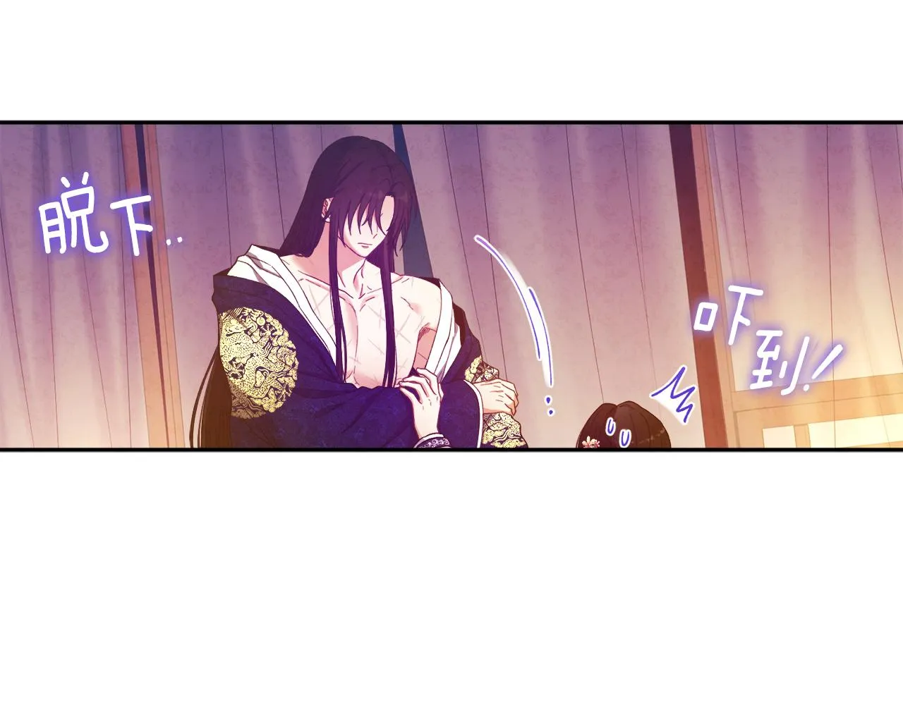 第33话 疼惜你 第93页