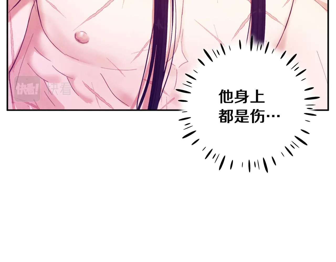 第33话 疼惜你 第100页