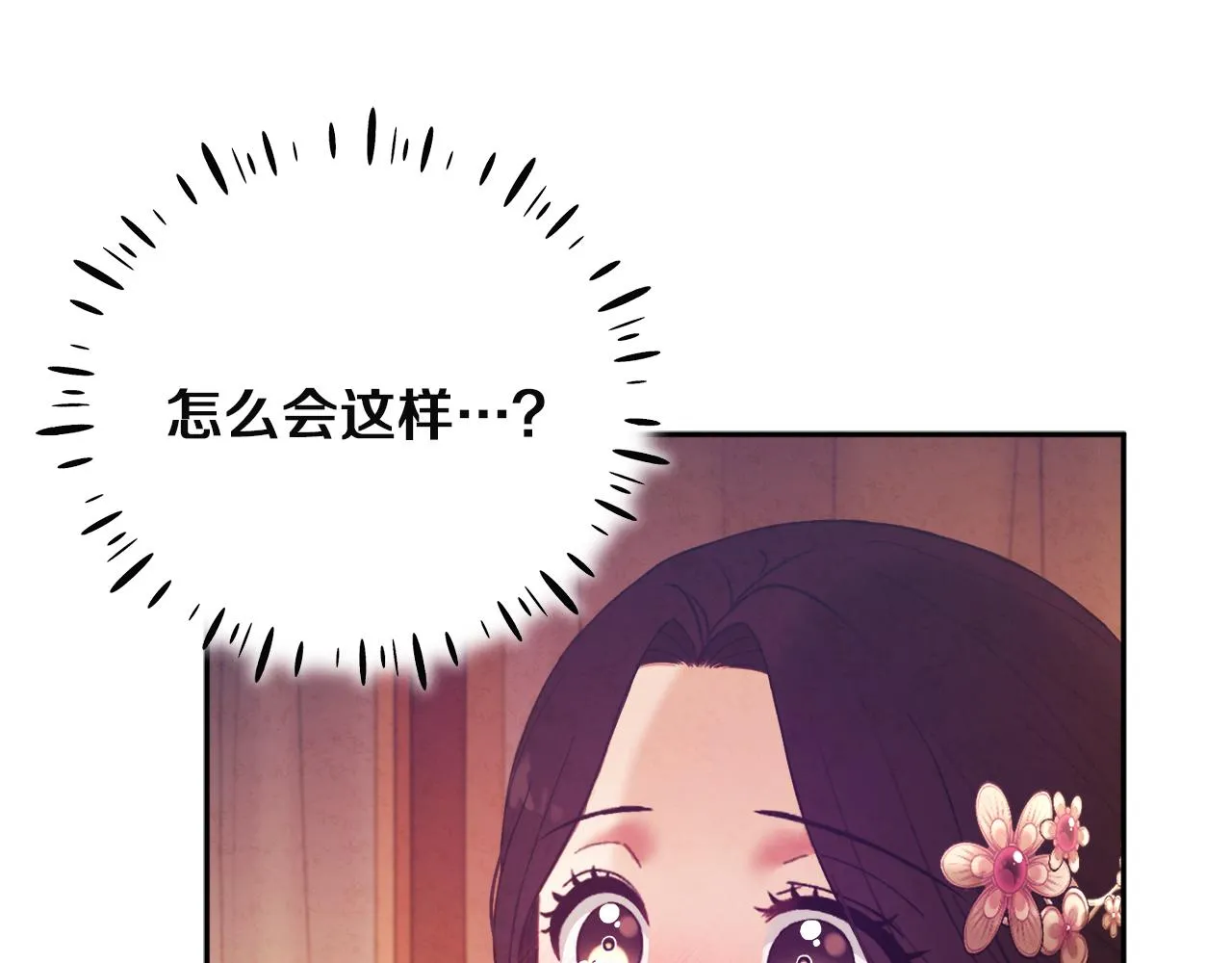 第33话 疼惜你 第101页