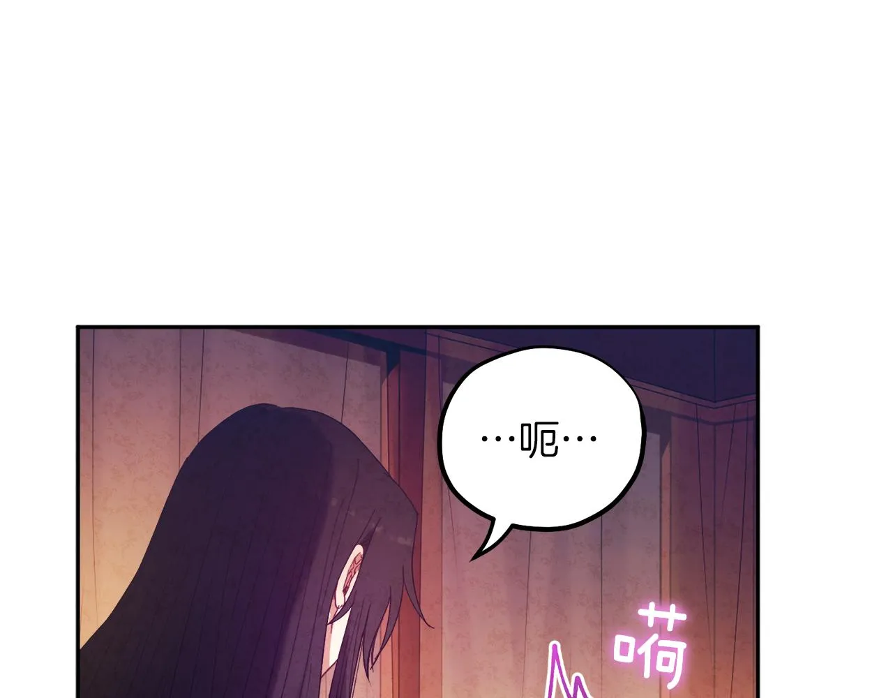 第33话 疼惜你 第105页