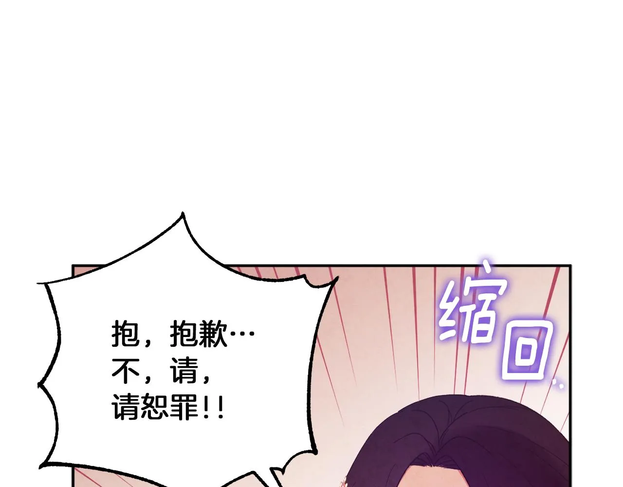 第33话 疼惜你 第107页