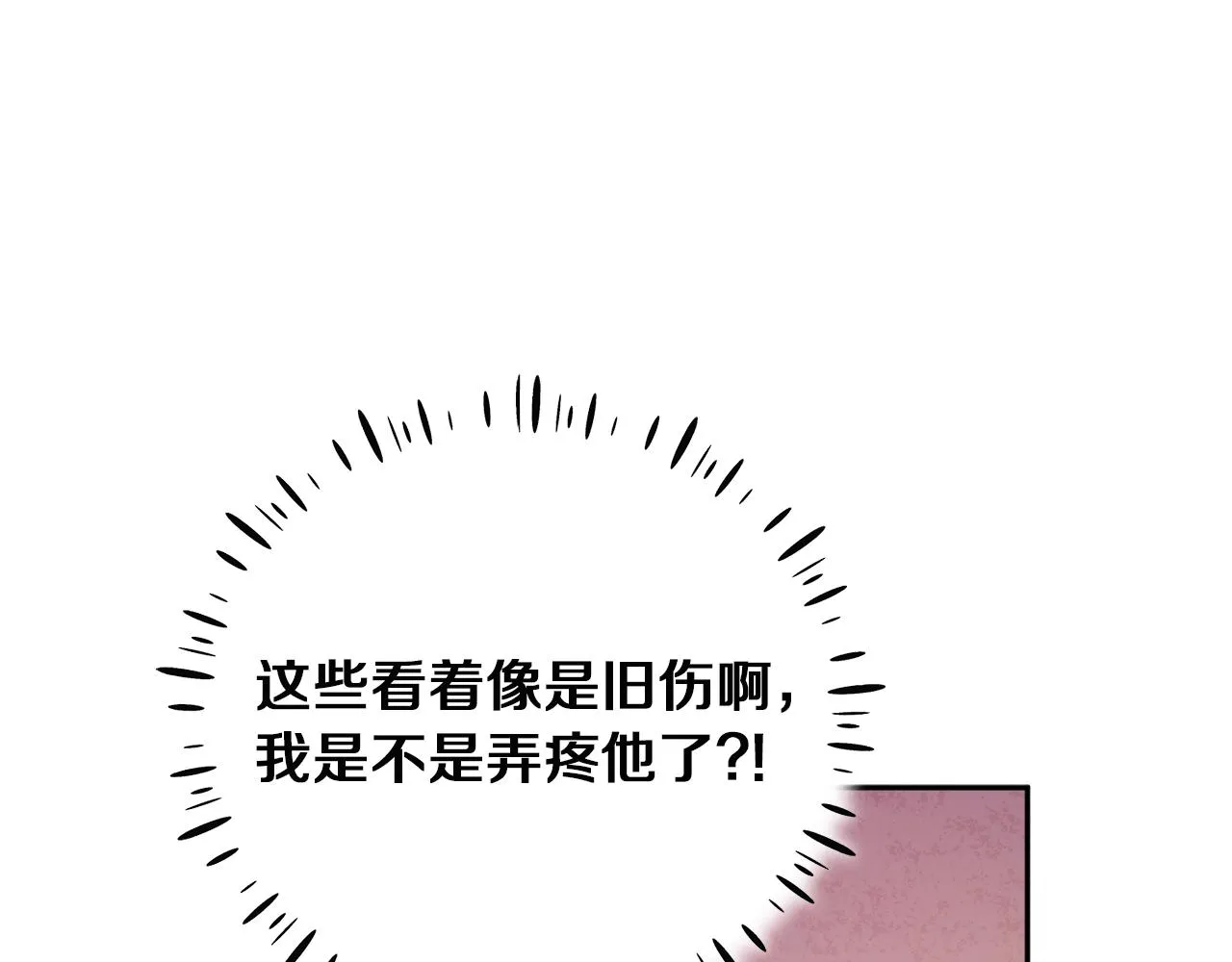 第33话 疼惜你 第109页