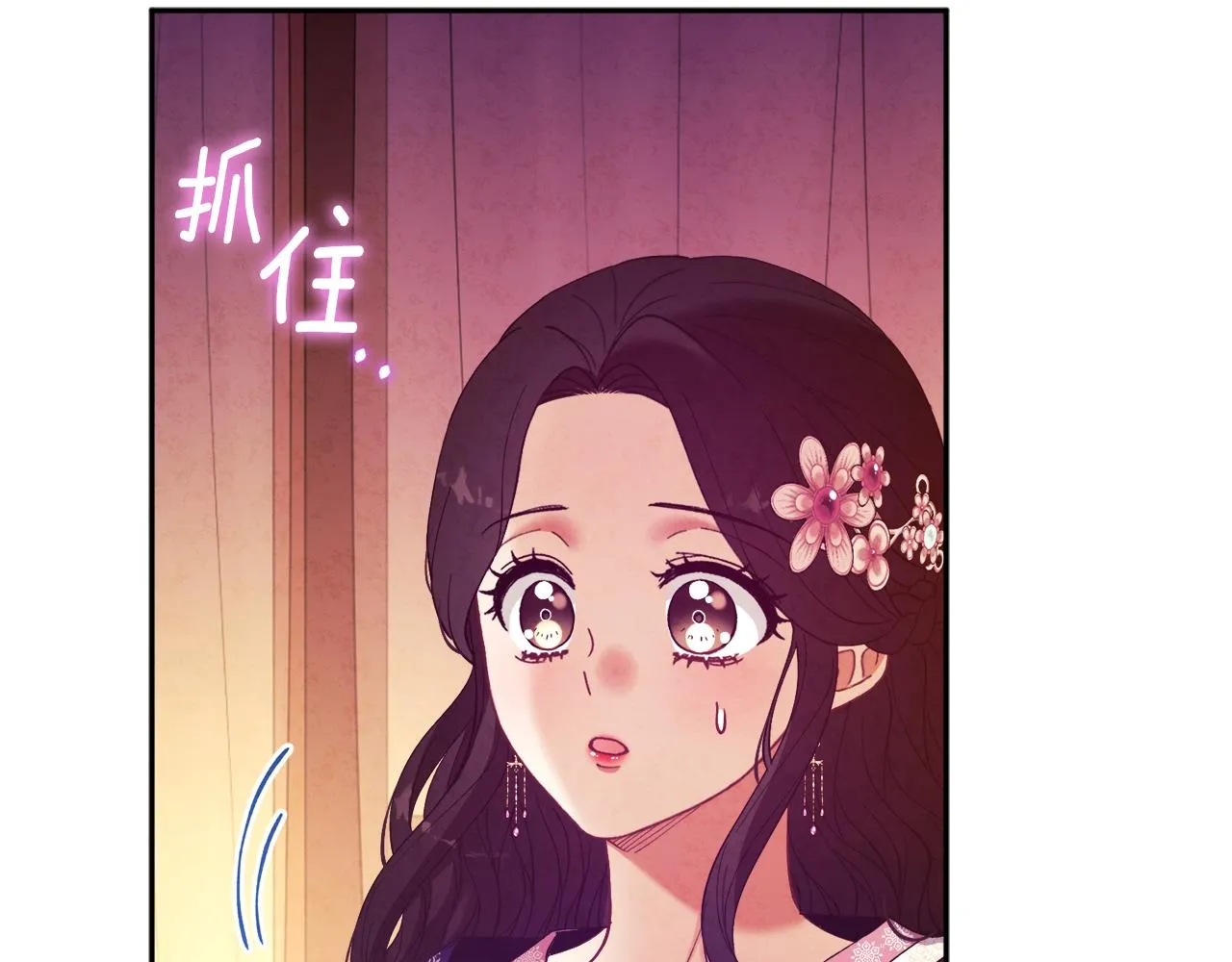 第33话 疼惜你 第112页