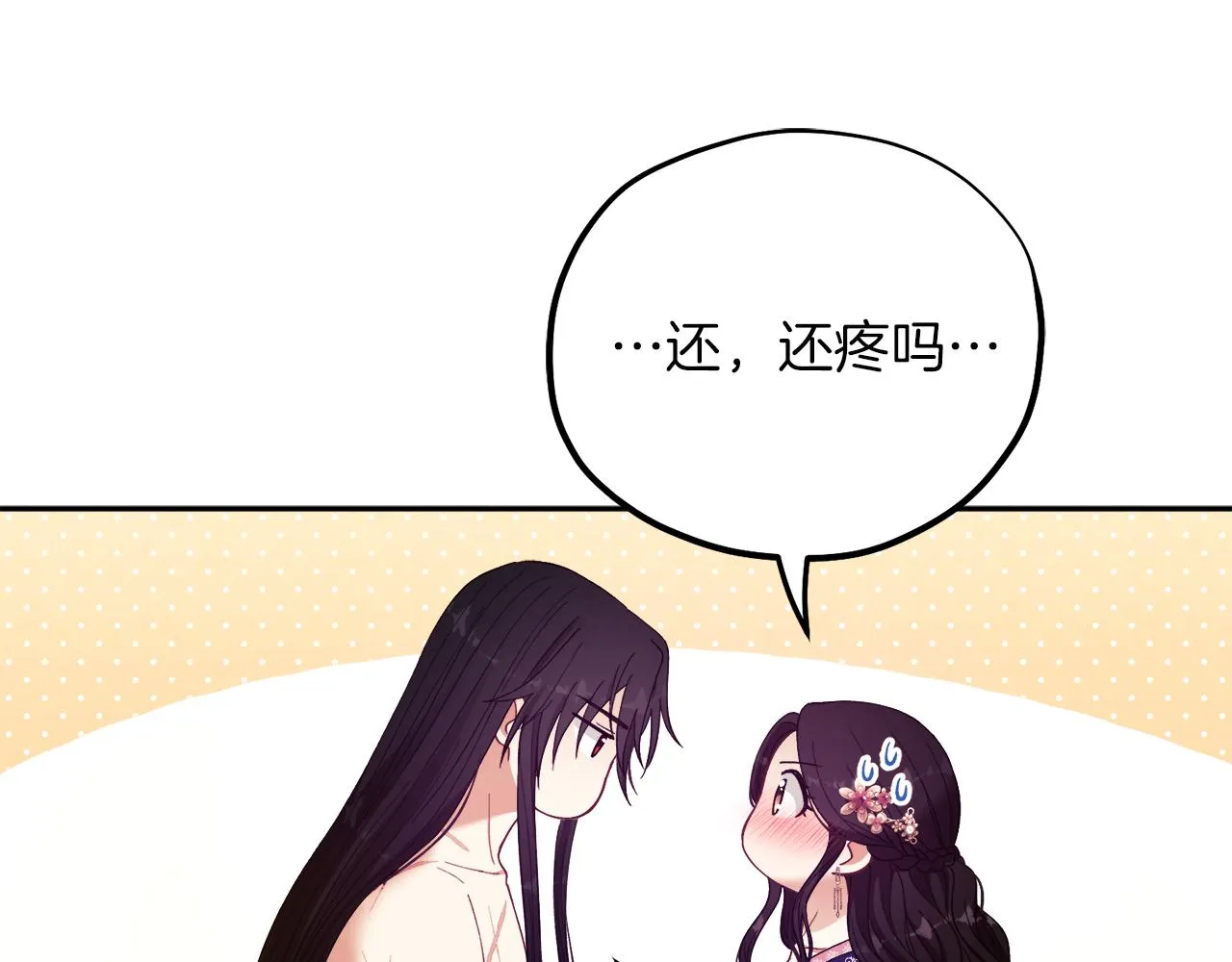 第33话 疼惜你 第117页