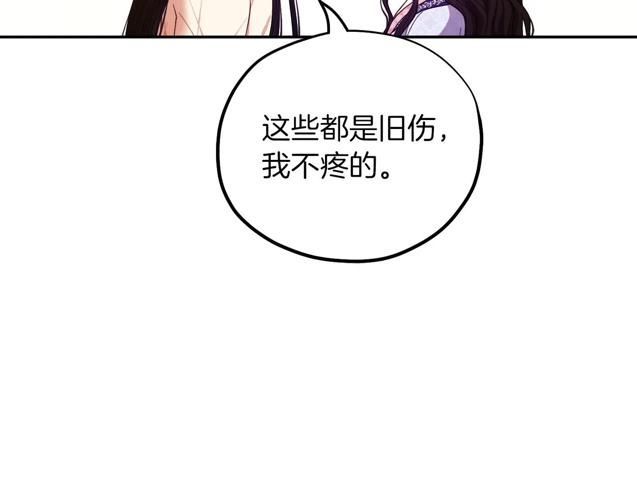第33话 疼惜你 第118页