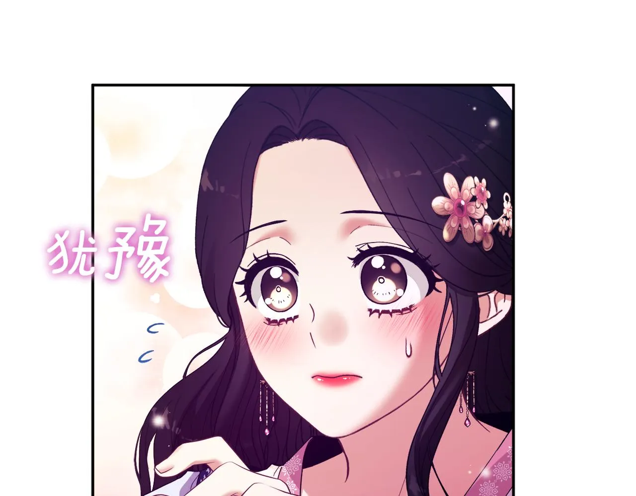 第33话 疼惜你 第119页