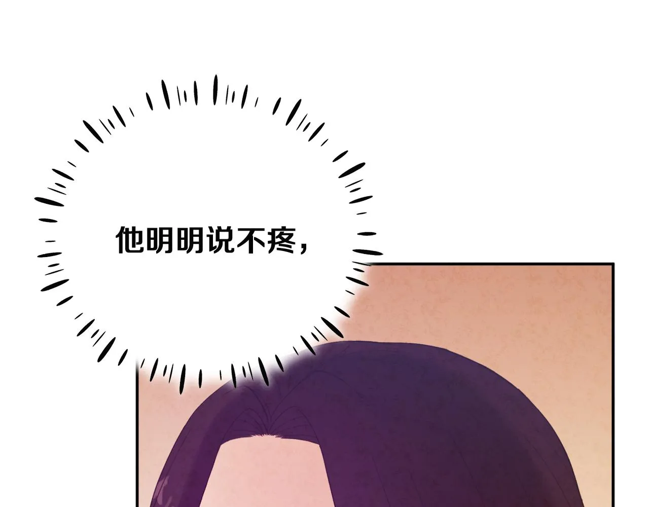 第33话 疼惜你 第123页