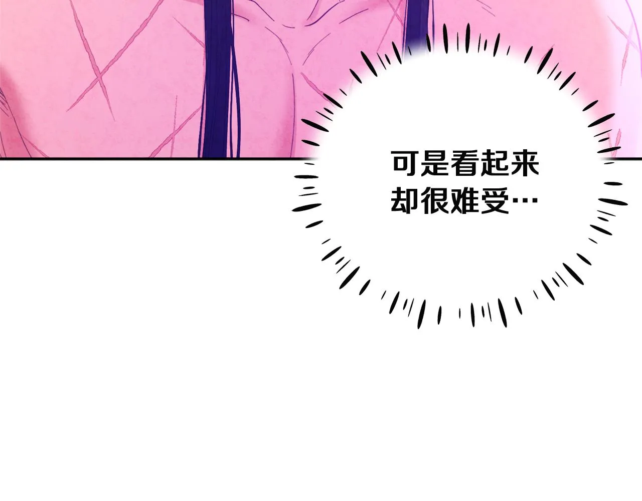 第33话 疼惜你 第126页