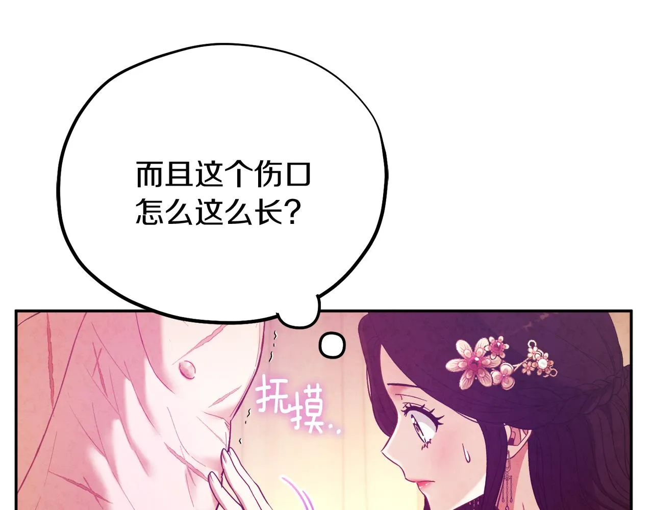 第33话 疼惜你 第127页