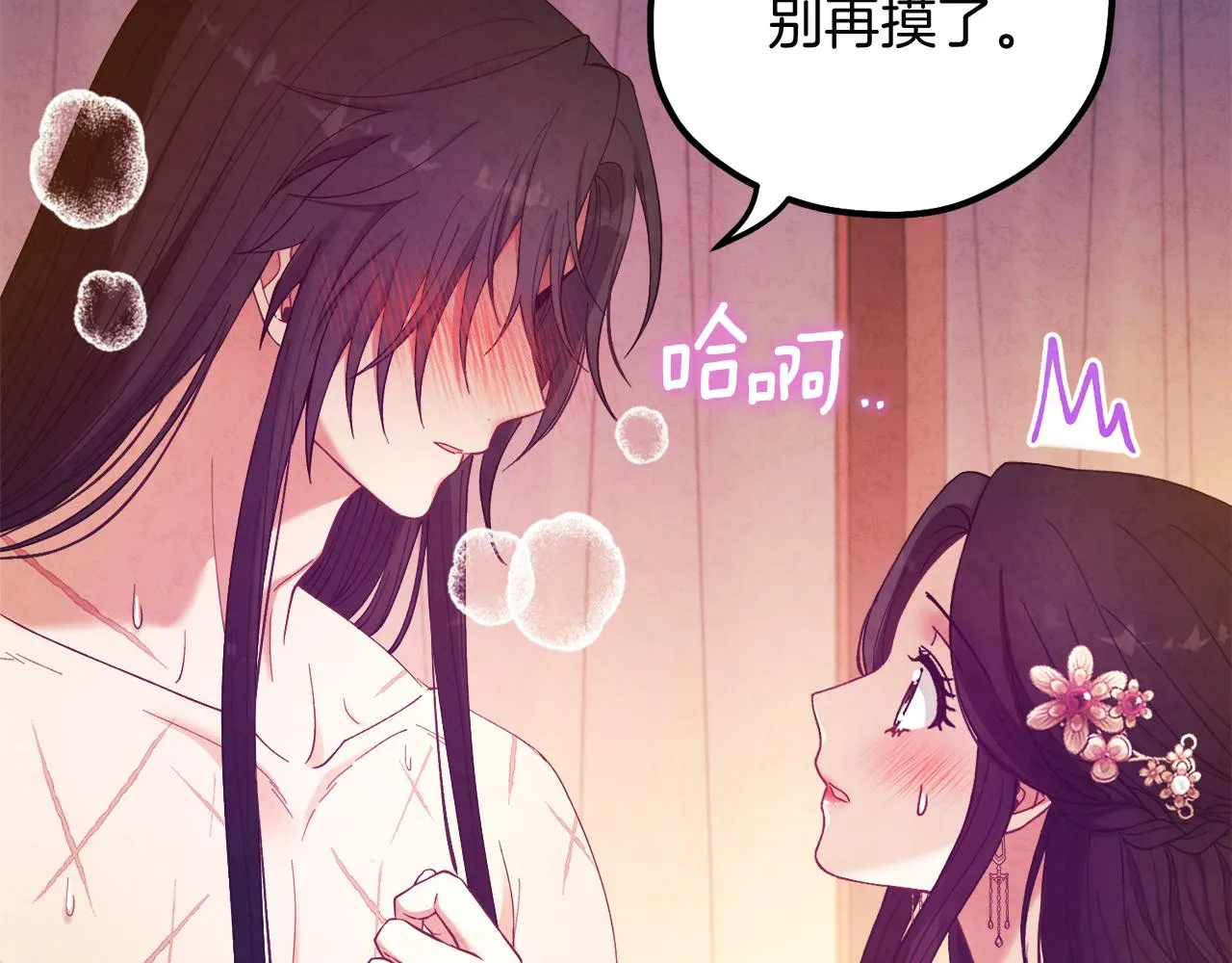 第33话 疼惜你 第129页