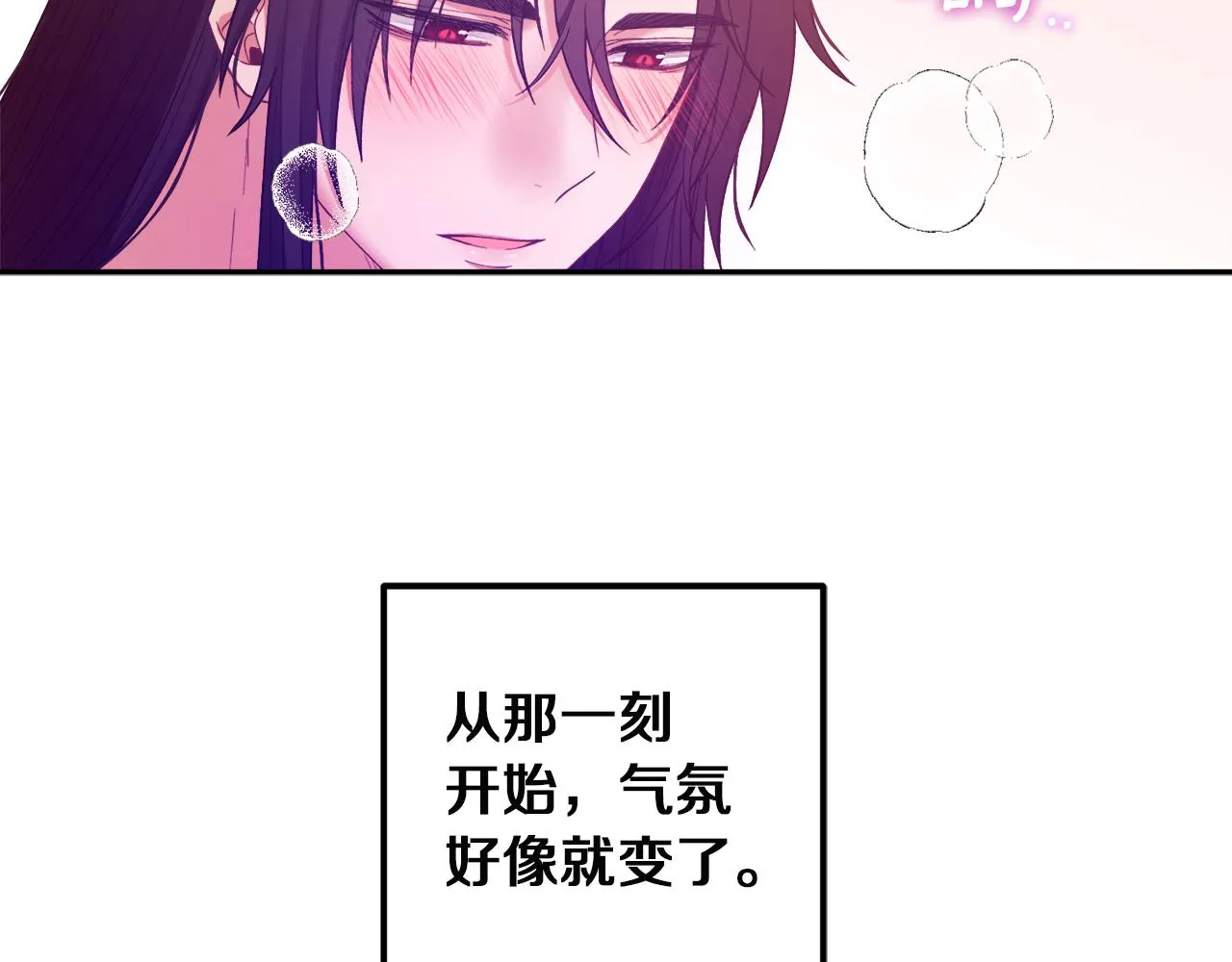 第33话 疼惜你 第135页