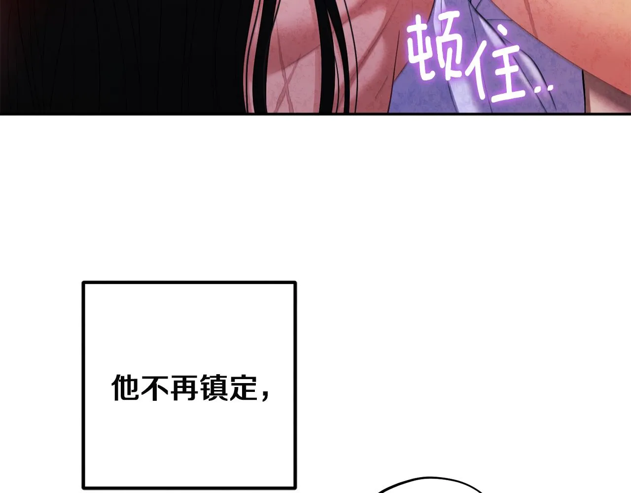 第33话 疼惜你 第141页