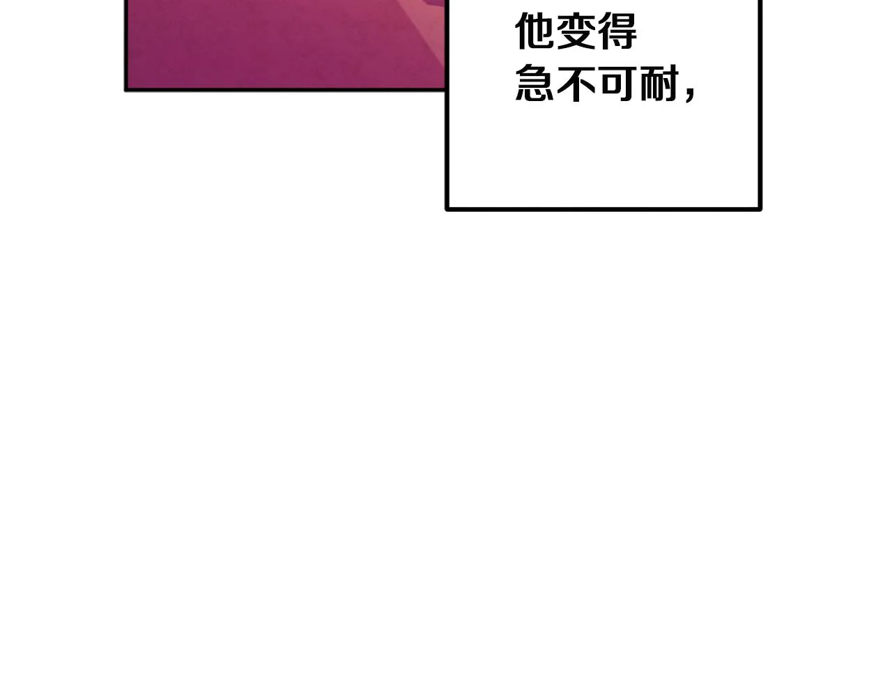 第33话 疼惜你 第148页