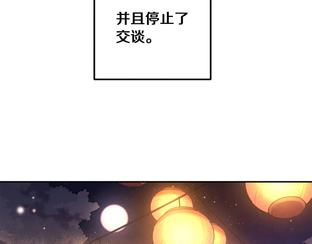 第33话 疼惜你 第150页