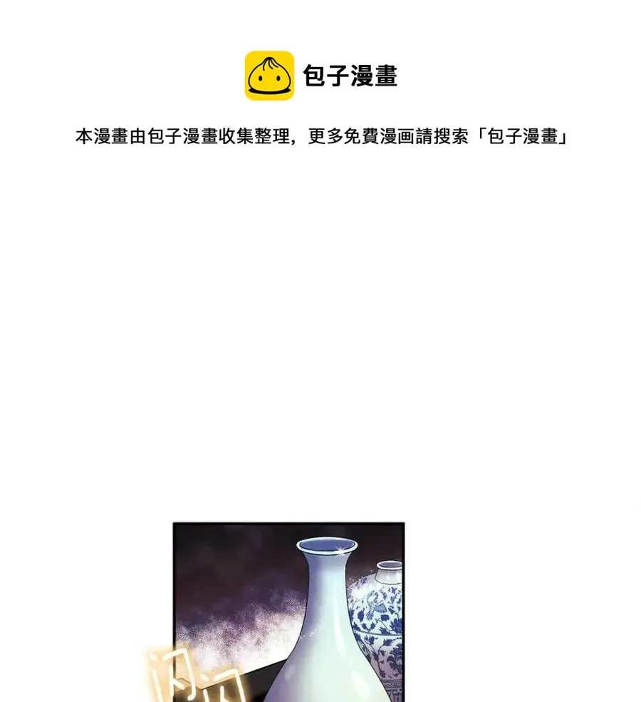 第36话 金银财宝我都不在乎 第1页