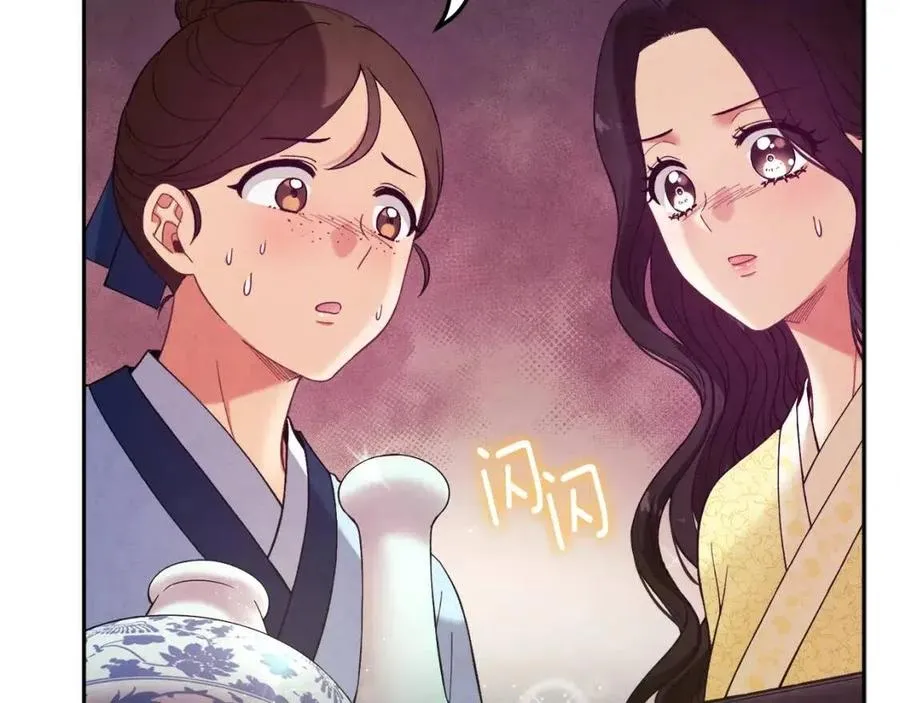 第36话 金银财宝我都不在乎 第4页