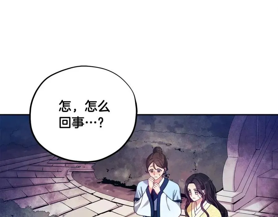 第36话 金银财宝我都不在乎 第6页