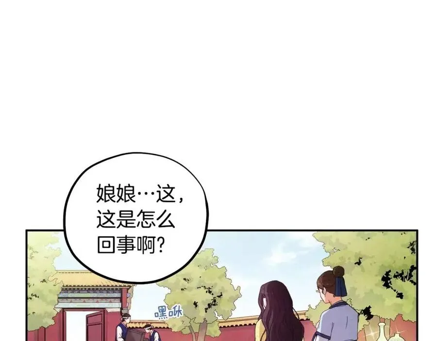第36话 金银财宝我都不在乎 第14页