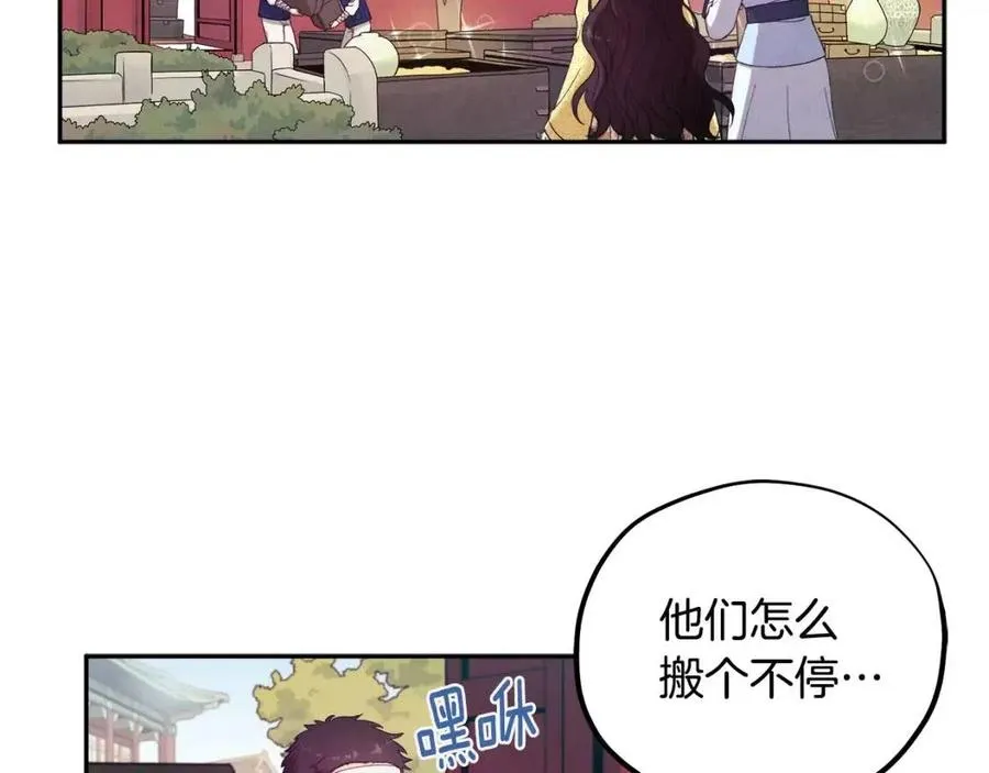 第36话 金银财宝我都不在乎 第15页