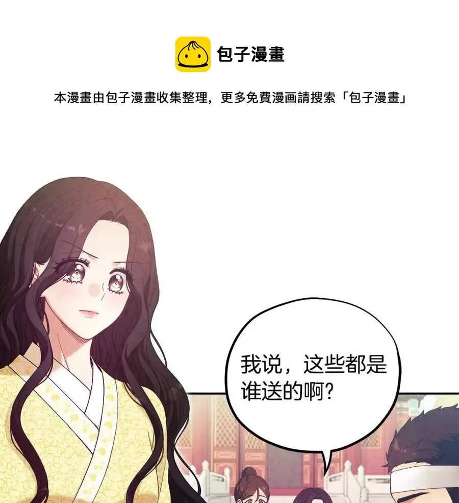 第36话 金银财宝我都不在乎 第17页