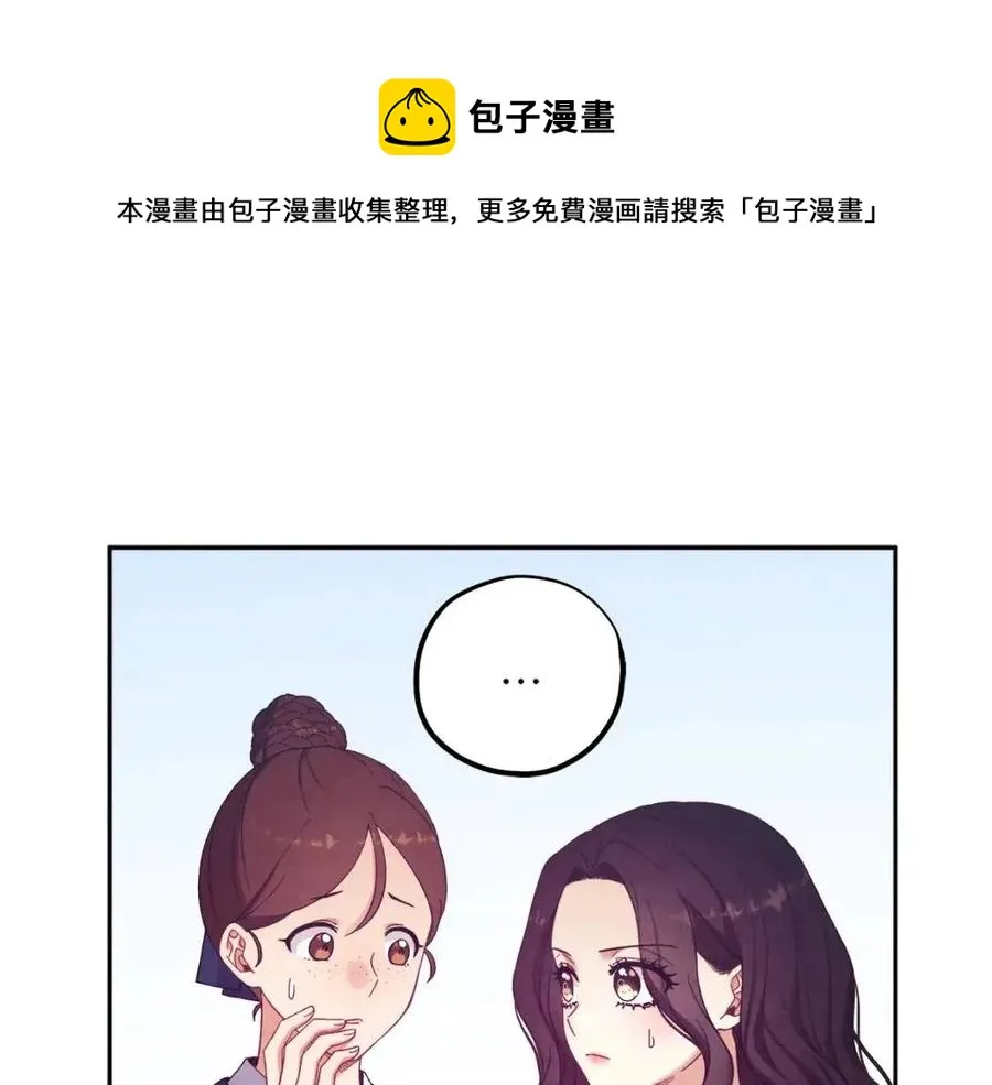 第36话 金银财宝我都不在乎 第21页
