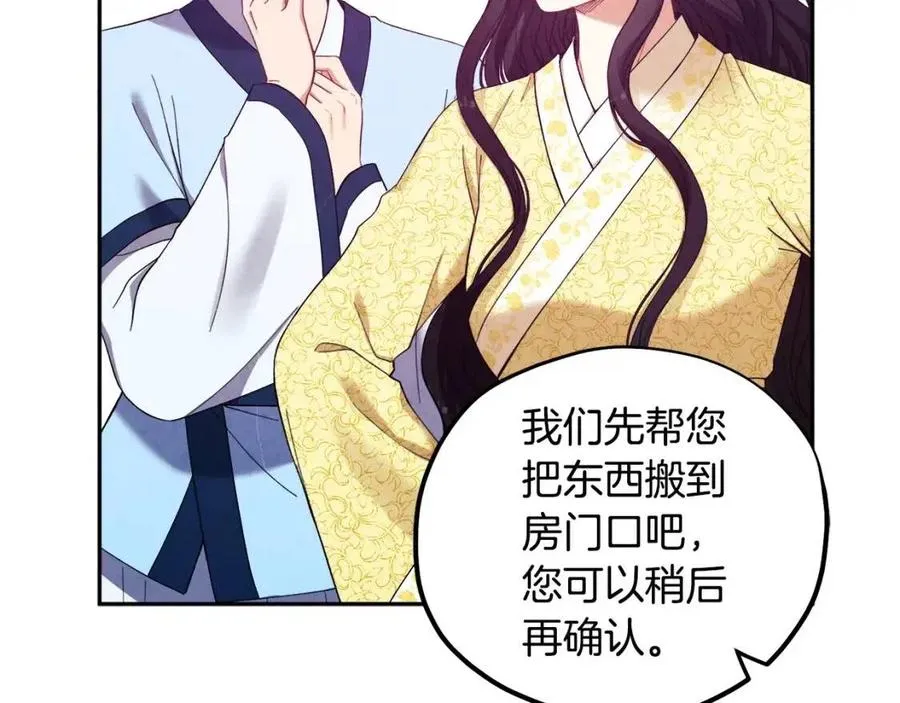 第36话 金银财宝我都不在乎 第22页