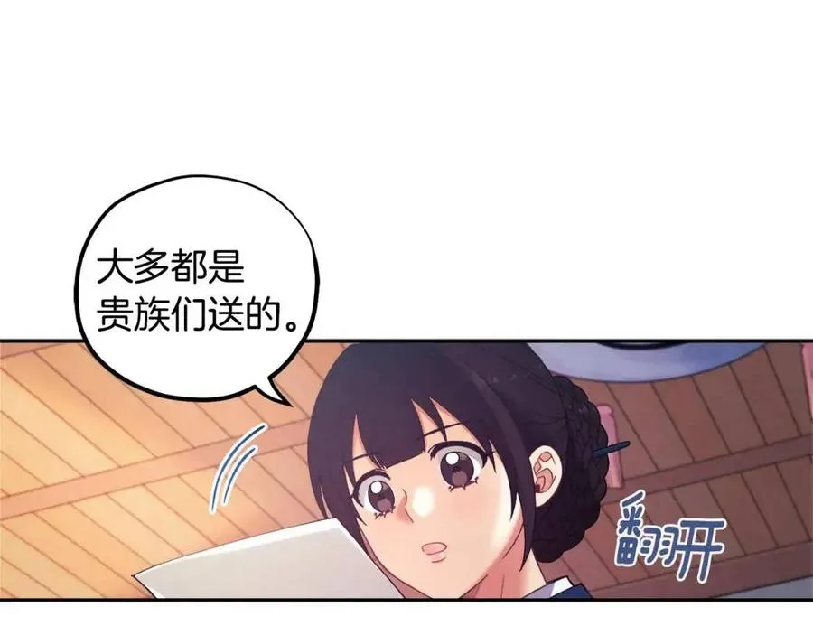 第36话 金银财宝我都不在乎 第27页