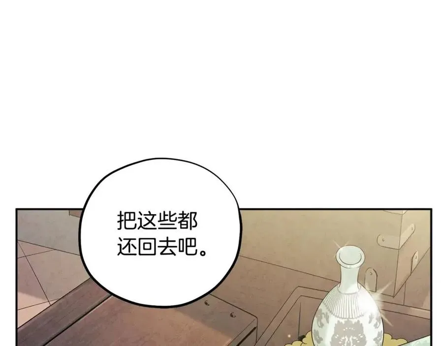 第36话 金银财宝我都不在乎 第32页